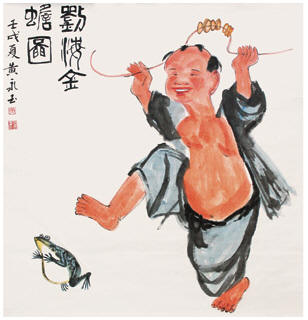 黄永玉 人物 立轴95×93cm