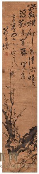 筱宝璠 疏影横斜 97×19cm