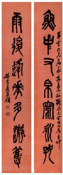 吴昌硕 篆书对联107×19cm×2