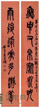 吴昌硕 篆书对联 107×19cm×2