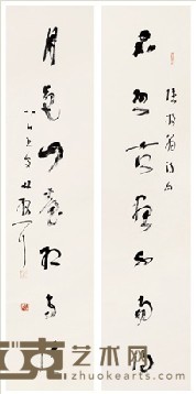 林散之 书法对联 133×32cm×2