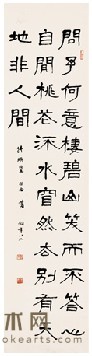萧娴 书法 133×33cm