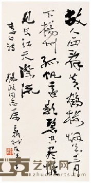 费新我 书法 66×32cm