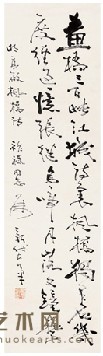 费新我 书法 126×33cm