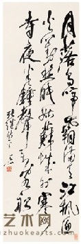 魏天池 书法 103×33cm