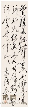 尉天池 书法 136×33cm