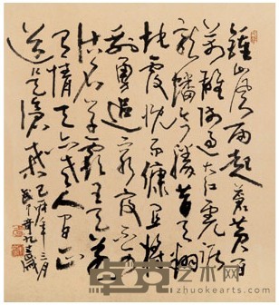武中奇 书法 43×40cm