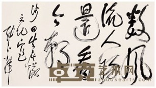 张爱萍 书法 153×83cm