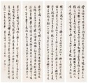 沈尹默 书法