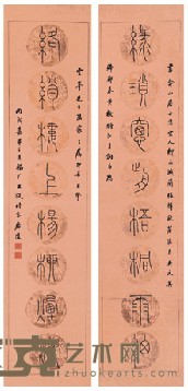 王福厂 书法对联 150×34.5cm×2