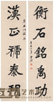 曾熙 书法对联 125×32cm×2
