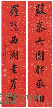 陆润庠 书法对联 129×31cm×2