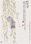 宋玉麟 松鼠图