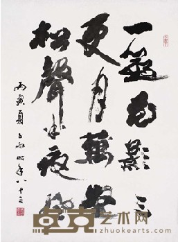 沈子丞 书法 65×48cm
