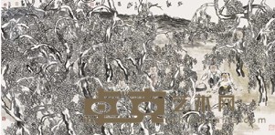 郝爱平 放歌 70×138cm