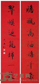 吴湖帆 书法对联 130×31cm×2