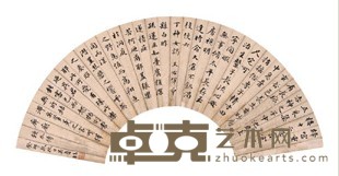 吴鲁 行书 13×43cm