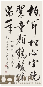 赵家熹 叶帅诗 135×68cm