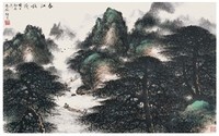 黎雄才 山水