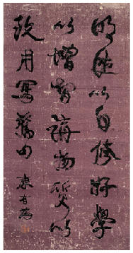 康有为 书法 镜心93×49cm