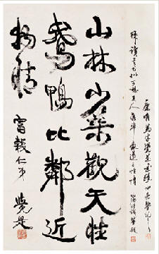 康有为 书法 镜心68.5×34cm