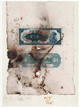 蔡国强 2005年作 招财平安符38×28cm