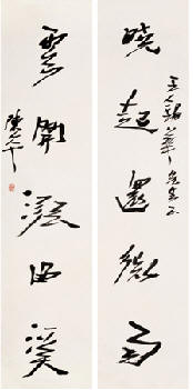 陈平 书法对联 立轴137×32.5cm×2