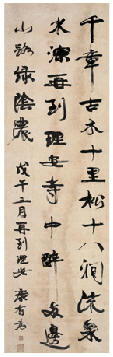 康有为 1918年作 书法 立轴165×50cm