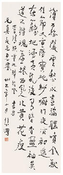 徐悲鸿 1946年作 书法 镜心133×47cm