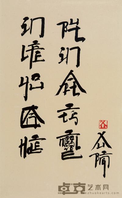 徐冰 新英文书法 45×69cm
