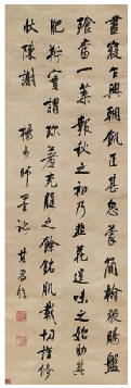 董其昌 行书临韭花帖 立轴识文：昼寝乍兴，饥正甚，忽蒙简?