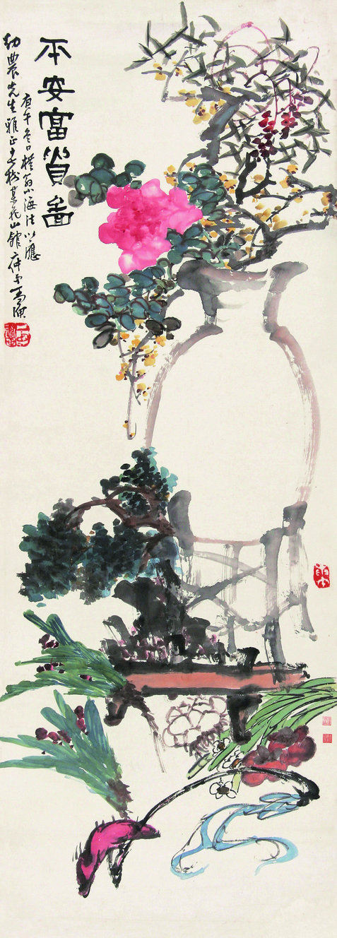 丁二仲 平安富贵图 立轴