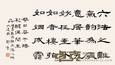 邹鲁 1953年作 隶书书法 镜心 30×53cm