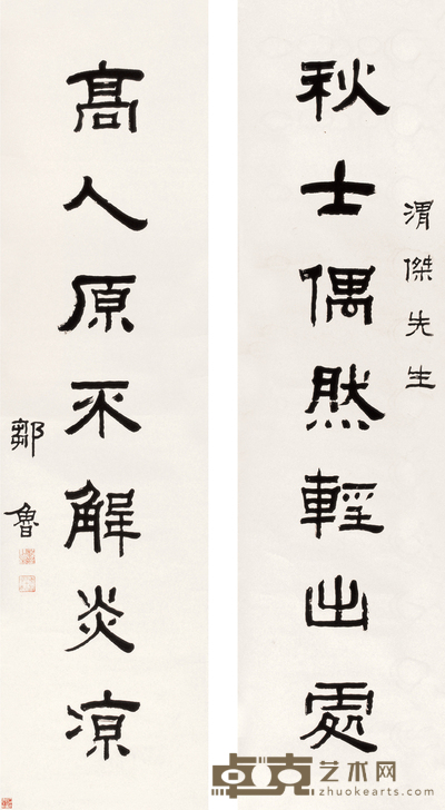 邹鲁 隶书七言联 对联 144×37cm×2