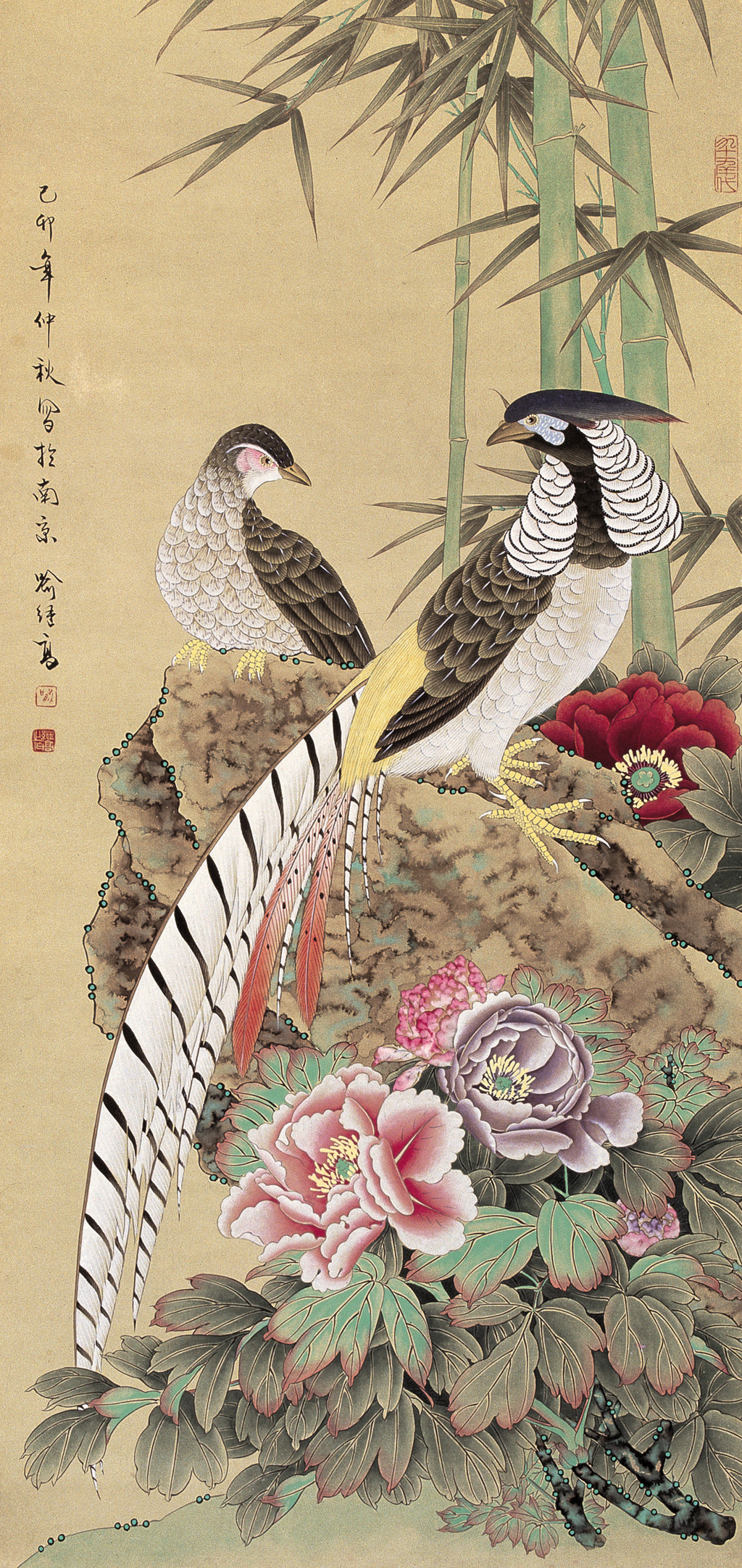 喻继高 1999年作 雉鸡 立轴108×52cm