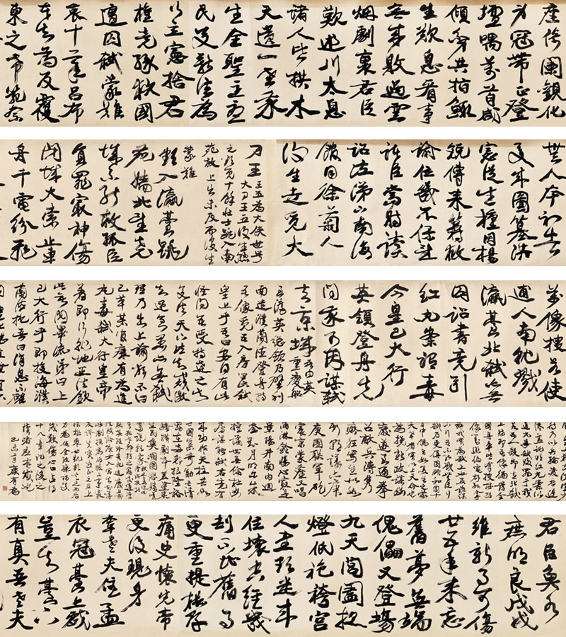 康有为 1919年作 维新二十五年事略草书卷 手卷33×99cm；33×265cm；33×450cm