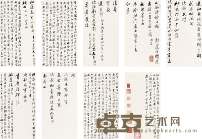 郭麐 1823年作 行书《山谷诗钞目录》 册页(十九开) 24×13cm×19