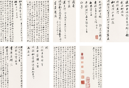 郭麐 1823年作 行书《山谷诗钞目录》 册页（十九开）