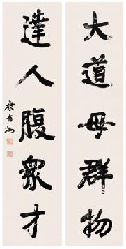 康有为 书法 对联137×34×2cm