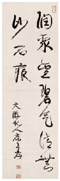 康有为 书法 立轴131×42cm