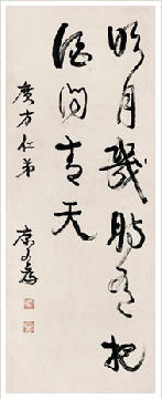 康有为 书法 立轴129.5×50.5cm