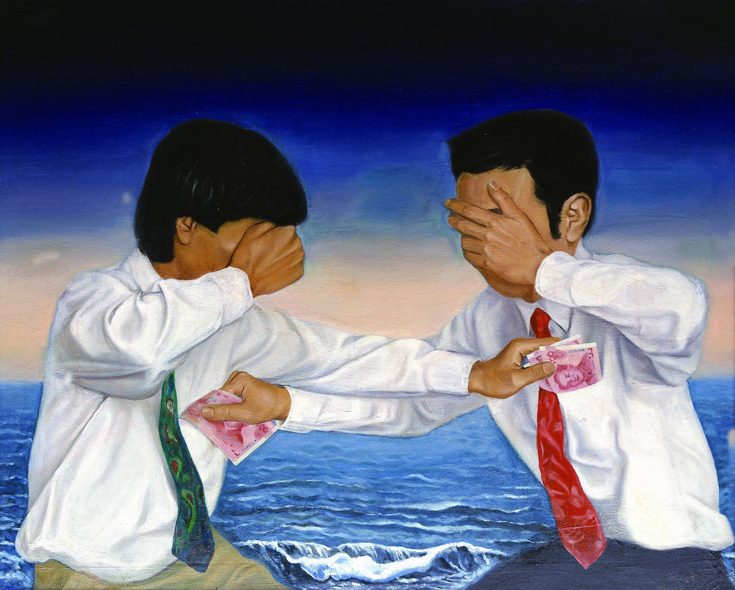 万岭 掩耳盗铃