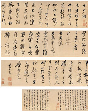 董其昌 行草书 手卷269×27.5cm