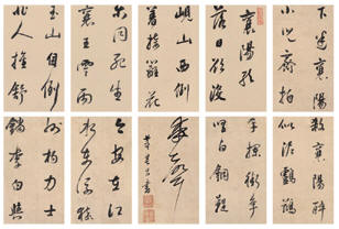 董其昌 行草书 册页24.5×15cm×10