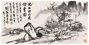 刘海粟 1985年作 山居读书图 横幅69×138cm