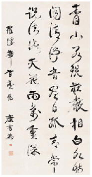 康有为 行书 立轴135×68cm