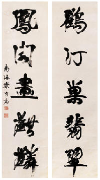 康有为 行书五言联（四件） 立轴134×32cm×4