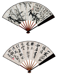 王震（1867－1938）  墨竹、书法