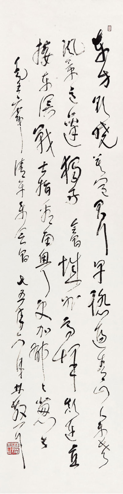 林散之 （1898 —1989）  草书