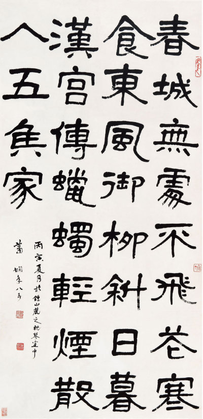 萧娴（1902-1997）  隶书中堂